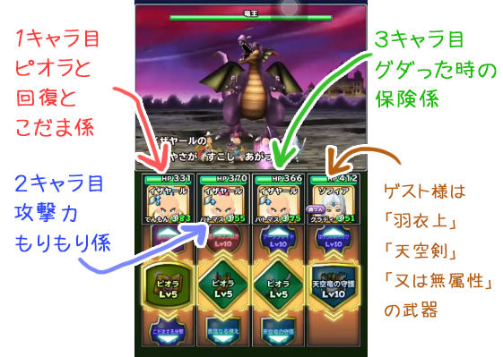 星ドラロト軌跡 ソロ伝説 の覚え書き 星ドラだとおもった 星ドラロト軌跡 ソロ伝説 の覚え書き 星ドラだとおもった