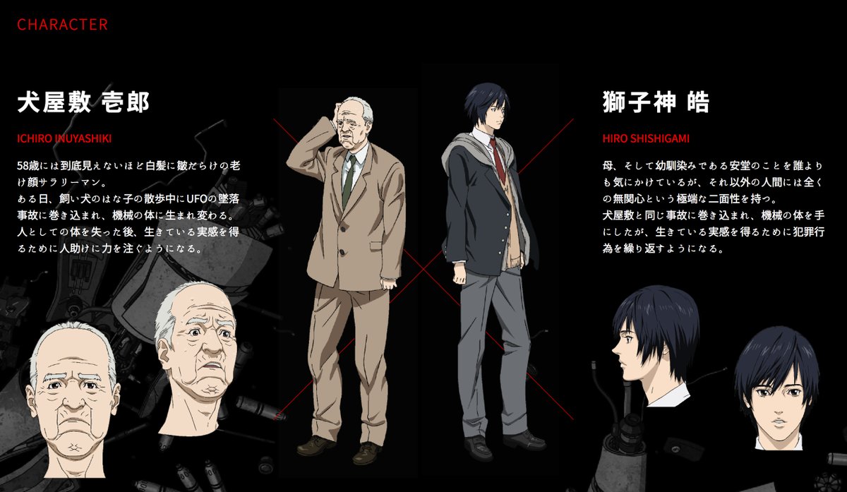 アニメ Karakuchidry アニメ Karakuchidry