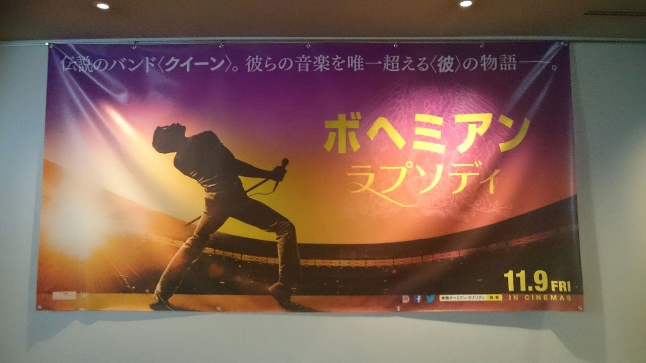 ボヘミアン ラプソディ Karakuchidry ボヘミアン ラプソディ Karakuchidry