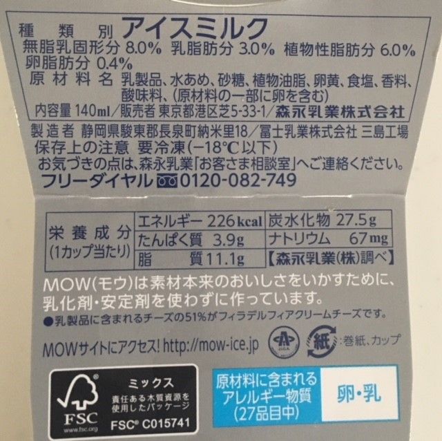 今すぐコンビニまでダッシュ クオリティ高すぎの 絶品神アイス まとめ Lamire ラミレ