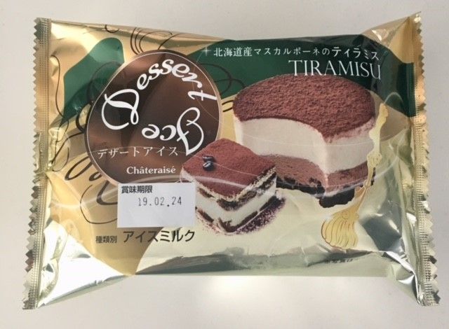 シャトレーゼ デザートアイス 北海道産マスカルポーネのティラミス 辛口主婦まるおのグルメ お得情報blog シャトレーゼ デザートアイス 北海道産マスカルポーネのティラミス 辛口主婦まるおのグルメ お得情報blog