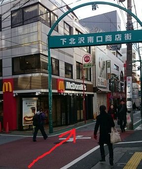 道順案内 下北沢駅から からくりトイボックス稽古場ブログ 道順案内 下北沢駅から からくりトイボックス稽古場ブログ