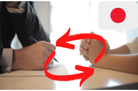 日本 社会の回り方