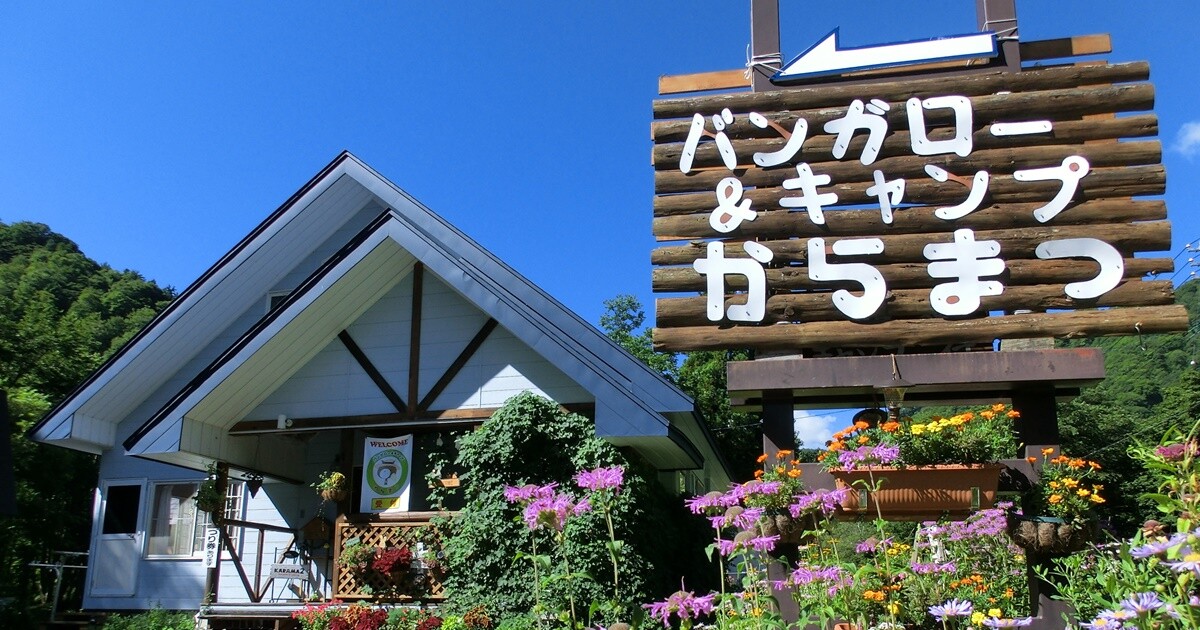 バンガロー駅