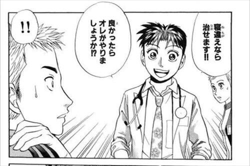 ゴッドハンド輝とか言う巻数の割に全く話題にならない作品 だからまとめる