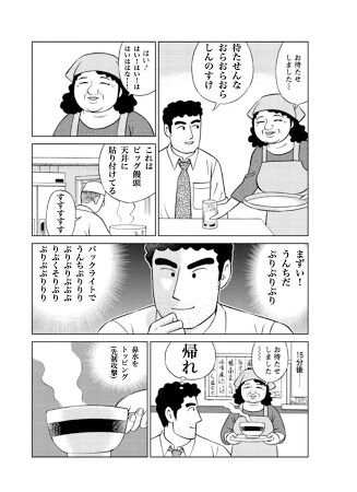 野原ひろしの昼メシの流儀とかいう漫画www だからまとめる 野原ひろしの昼メシの流儀とかいう漫画www だからまとめる