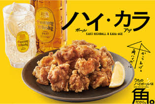 悲報 ハイボールに合う肴 ガチでない だからまとめる