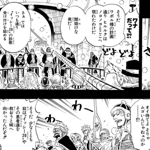 画像 昔ぼく チョッパー回まぢ泣けるんですけど 今ぼく ヒルルクくず過ぎィッ だからまとめる