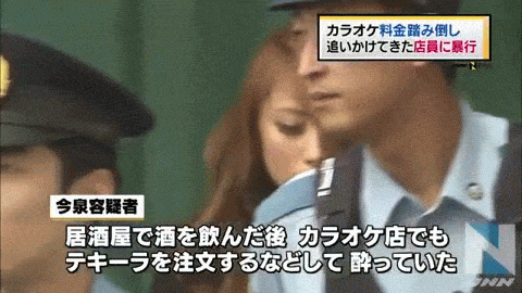 画像 カラオケ店員強盗傷害で逮捕された女ｗｗｗｗｗｗｗ だからまとめる