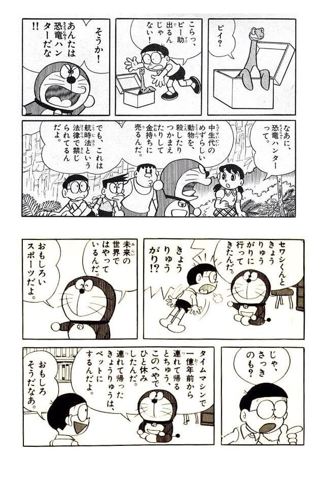 画像 ドラえもんの煽り画像で打線組んだwwwwww だからまとめる 画像 ドラえもんの煽り画像で打線組んだwwwwww だからまとめる