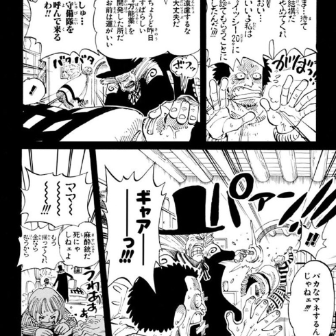 画像 昔ぼく チョッパー回まぢ泣けるんですけど 今ぼく ヒルルクくず過ぎィッ だからまとめる