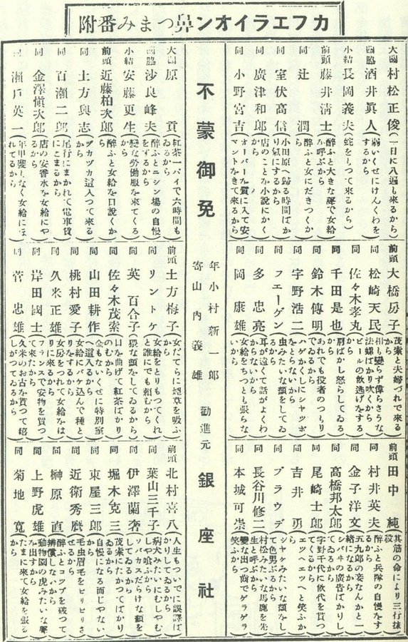 大正時代の女給 あの男ハゲ隠すために店に入ってもシャッポ脱がへんやん だからまとめる 大正時代の女給 あの男ハゲ隠すために店に入ってもシャッポ脱がへんやん だからまとめる