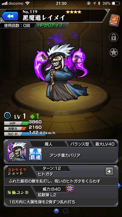 モンストが初心者お断りゲーになってしまった理由 だからまとめる