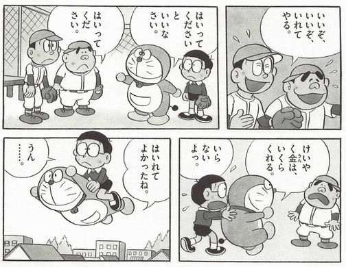 画像 ドラえもん やあ のび太たち たぬきやんけ だからまとめる 画像 ドラえもん やあ のび太たち たぬきやんけ だからまとめる