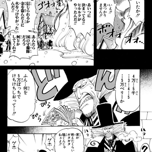 画像 昔ぼく チョッパー回まぢ泣けるんですけど 今ぼく ヒルルクくず過ぎィッ だからまとめる