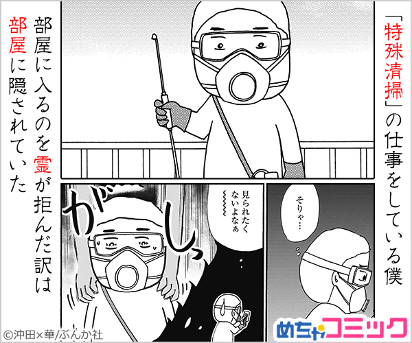 画像 この不快な漫画広告wwwwwww だからまとめる