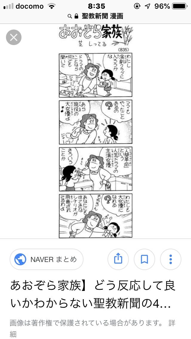 社会の授業先生 みんなの家にはどんな新聞があるかな だからまとめる 社会の授業先生 みんなの家にはどんな新聞があるかな だからまとめる