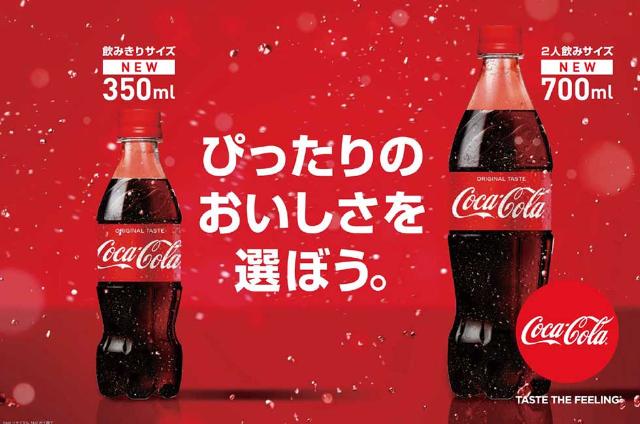 コカ コーラ 大改悪してしまう だからまとめる