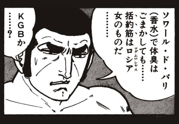 画像 ゴルゴ13の喘ぎ声で打線組んだwww だからまとめる