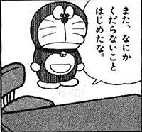 画像 ドラえもんの煽り画像で打線組んだｗｗｗｗｗｗ だからまとめる