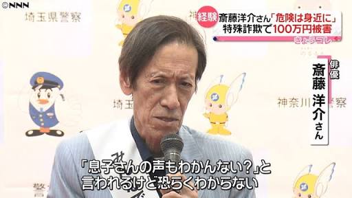 名脇役の斎藤洋介さんが死去 69歳 だからまとめる 名脇役の斎藤洋介さんが死去 69歳 だからまとめる