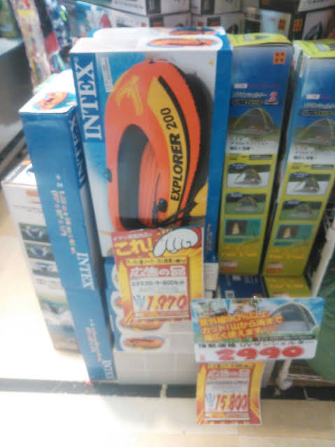 悲報 少年6人 ドンキで買った1970円ビニールボートで無人島目指すも遭難 だからまとめる