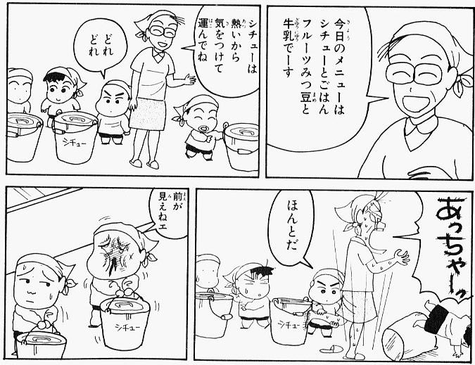 クレヨンしんちゃんの名言で打線組んだ だからまとめる クレヨンしんちゃんの名言で打線組んだ だからまとめる