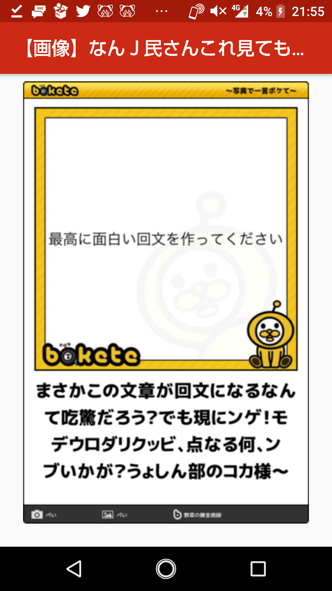個人的に好きな回文で打線組んだ だからまとめる 個人的に好きな回文で打線組んだ だからまとめる