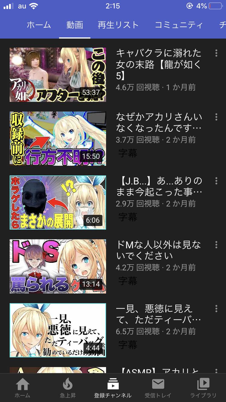 オワコン Vtuber