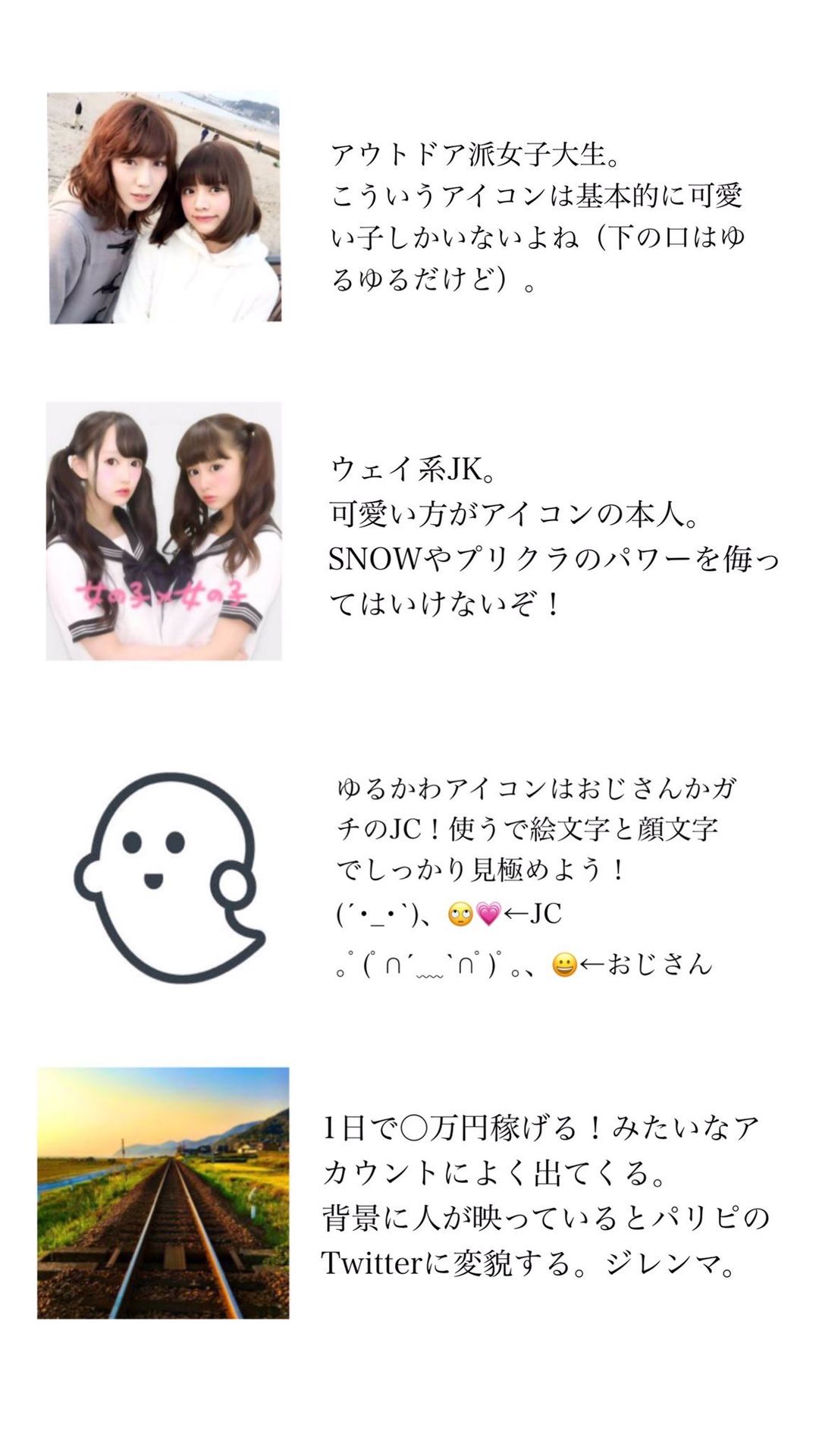 Lineアイコン格付けｗｗｗｗｗｗｗｗ だからまとめる