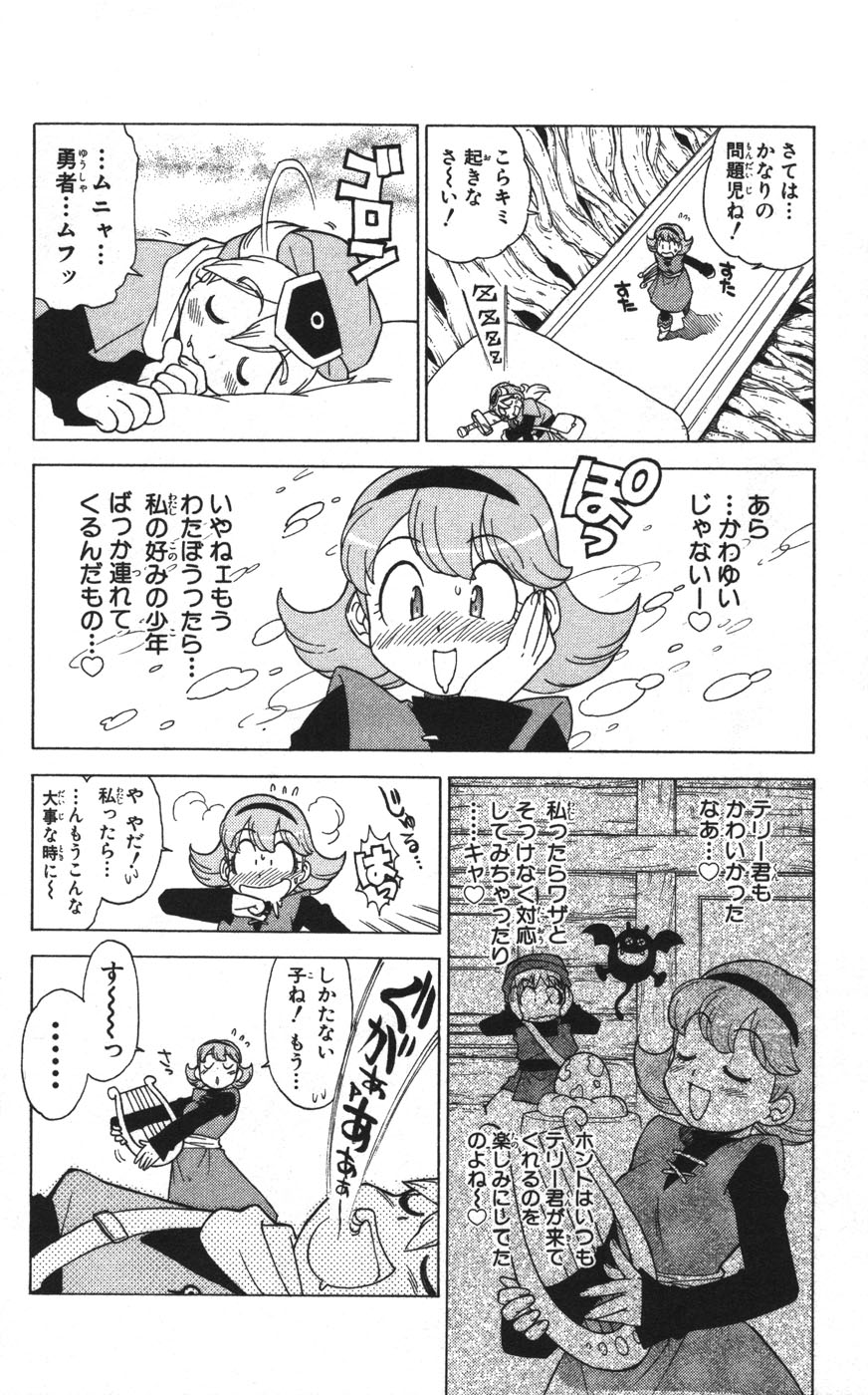 ドラクエ Gb版テリーのワンダーランドの思い出 だからまとめる ドラクエ Gb版テリーのワンダーランドの思い出 だからまとめる
