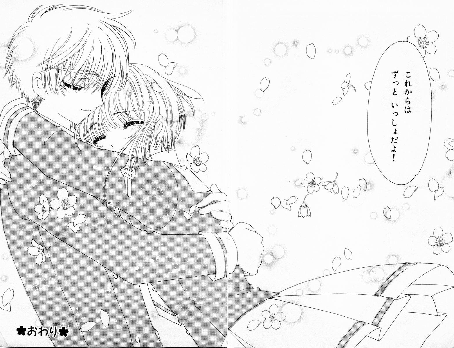 カードキャプターさくらで人生狂った奴 だからまとめる カードキャプターさくらで人生狂った奴 だからまとめる