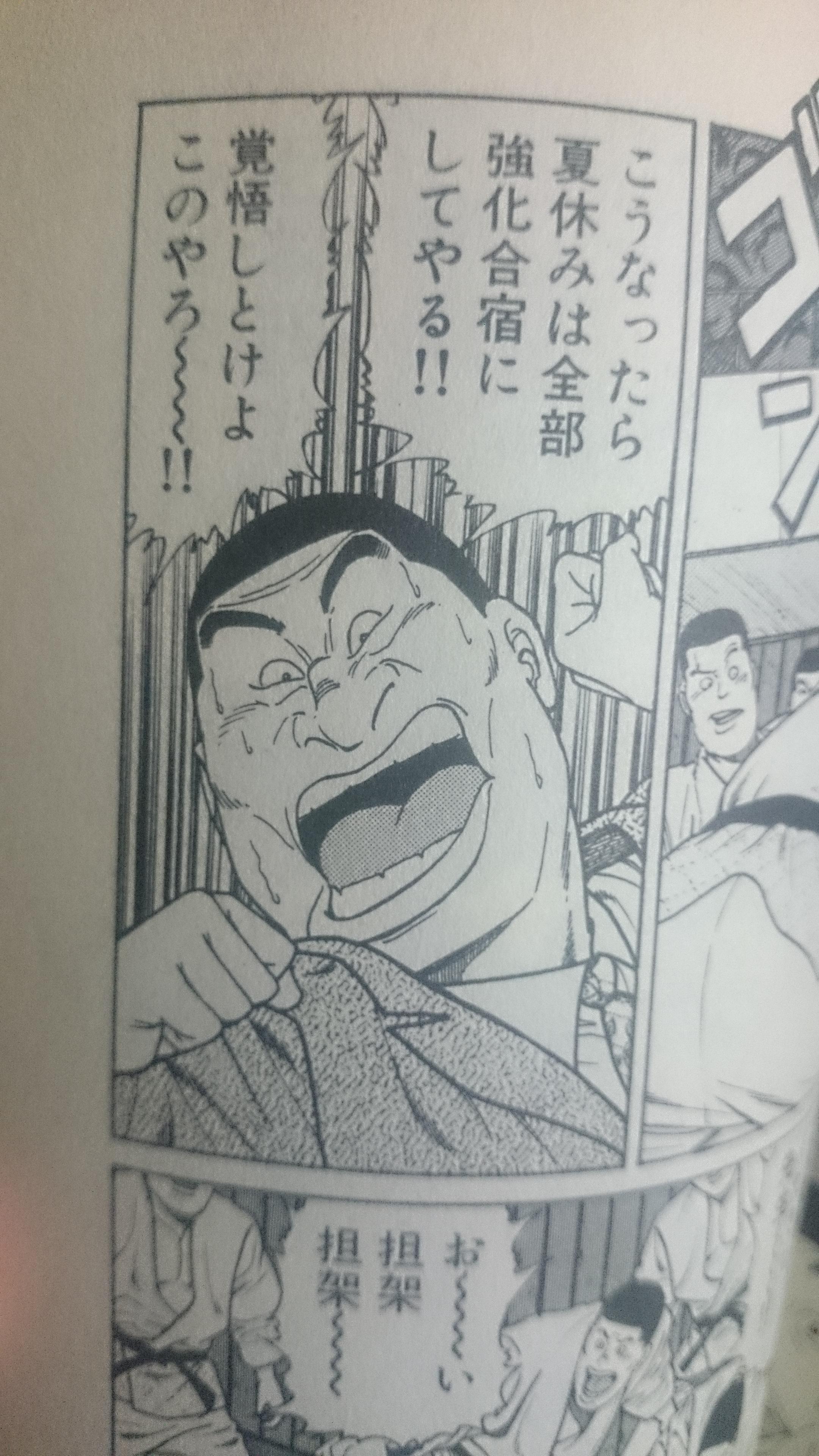 柔道部物語という漫画を知ってる奴いるか だからまとめる 柔道部物語という漫画を知ってる奴いるか だからまとめる