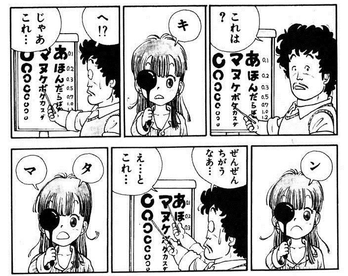 画像 鳥山明の描く可愛いキャラで打線組んだ だからまとめる 画像 鳥山明の描く可愛いキャラで打線組んだ だからまとめる