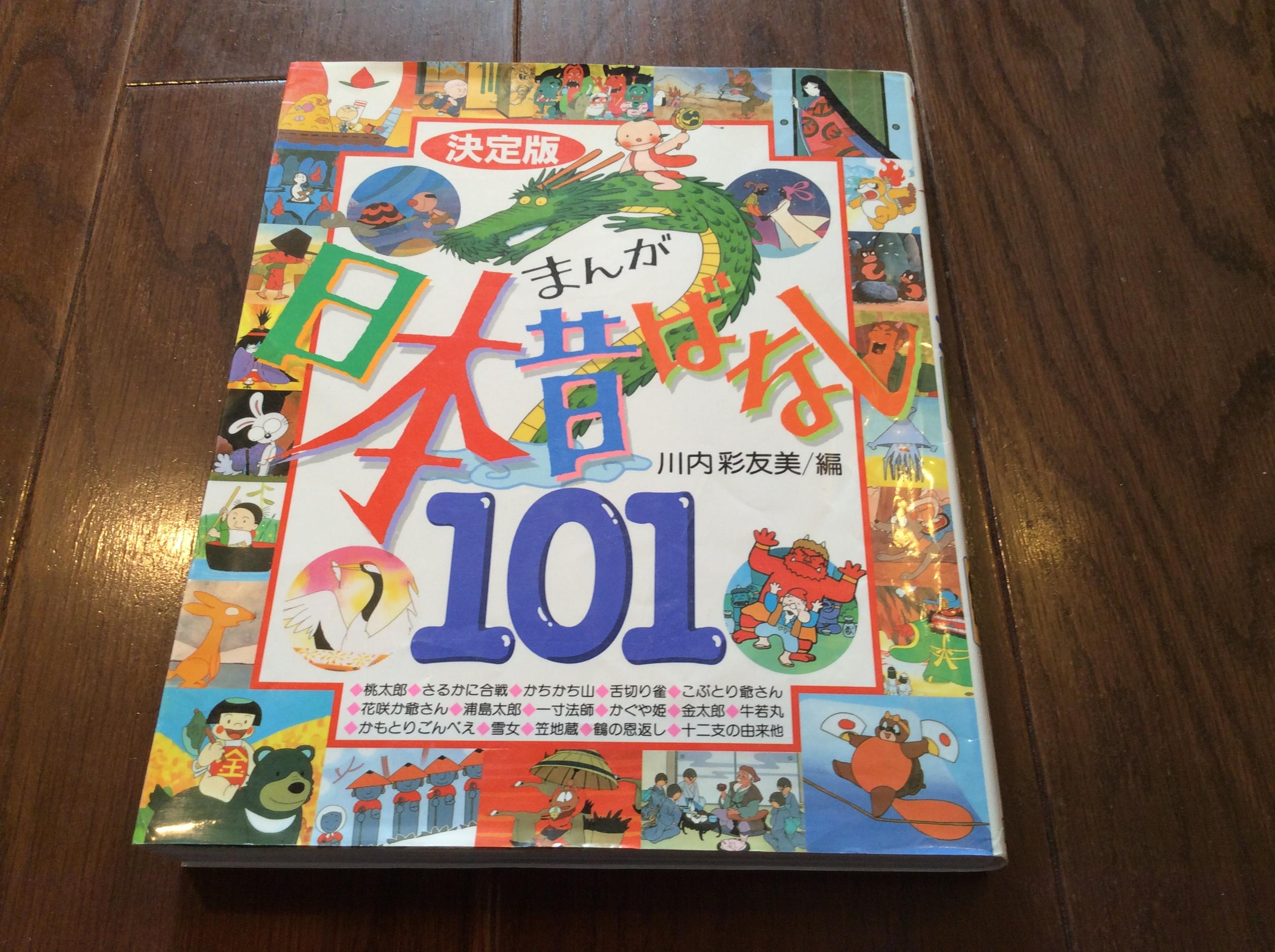 画像 まんが日本昔ばなし とかいう本晒してく だからまとめる
