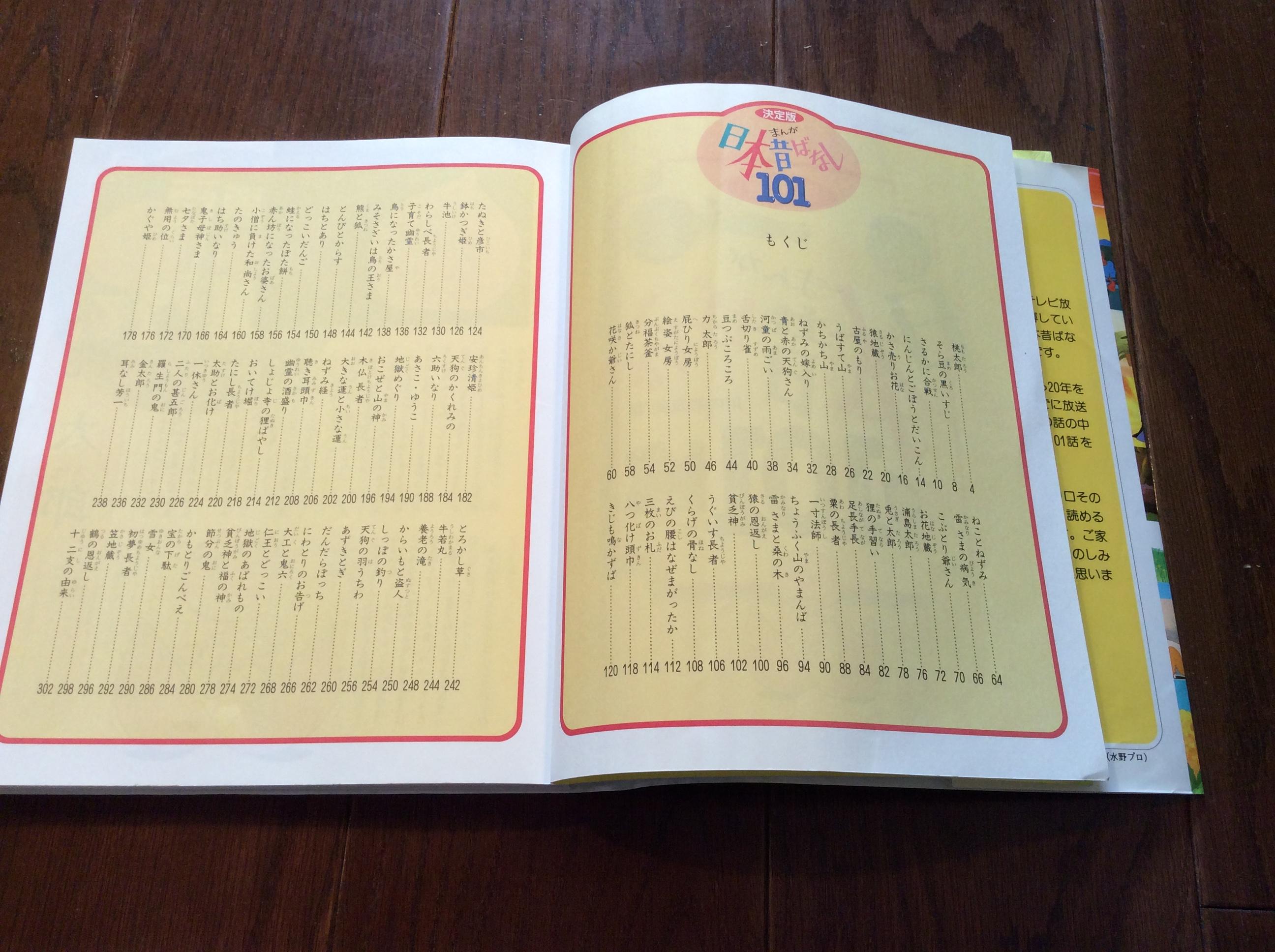 画像 まんが日本昔ばなし とかいう本晒してく だからまとめる