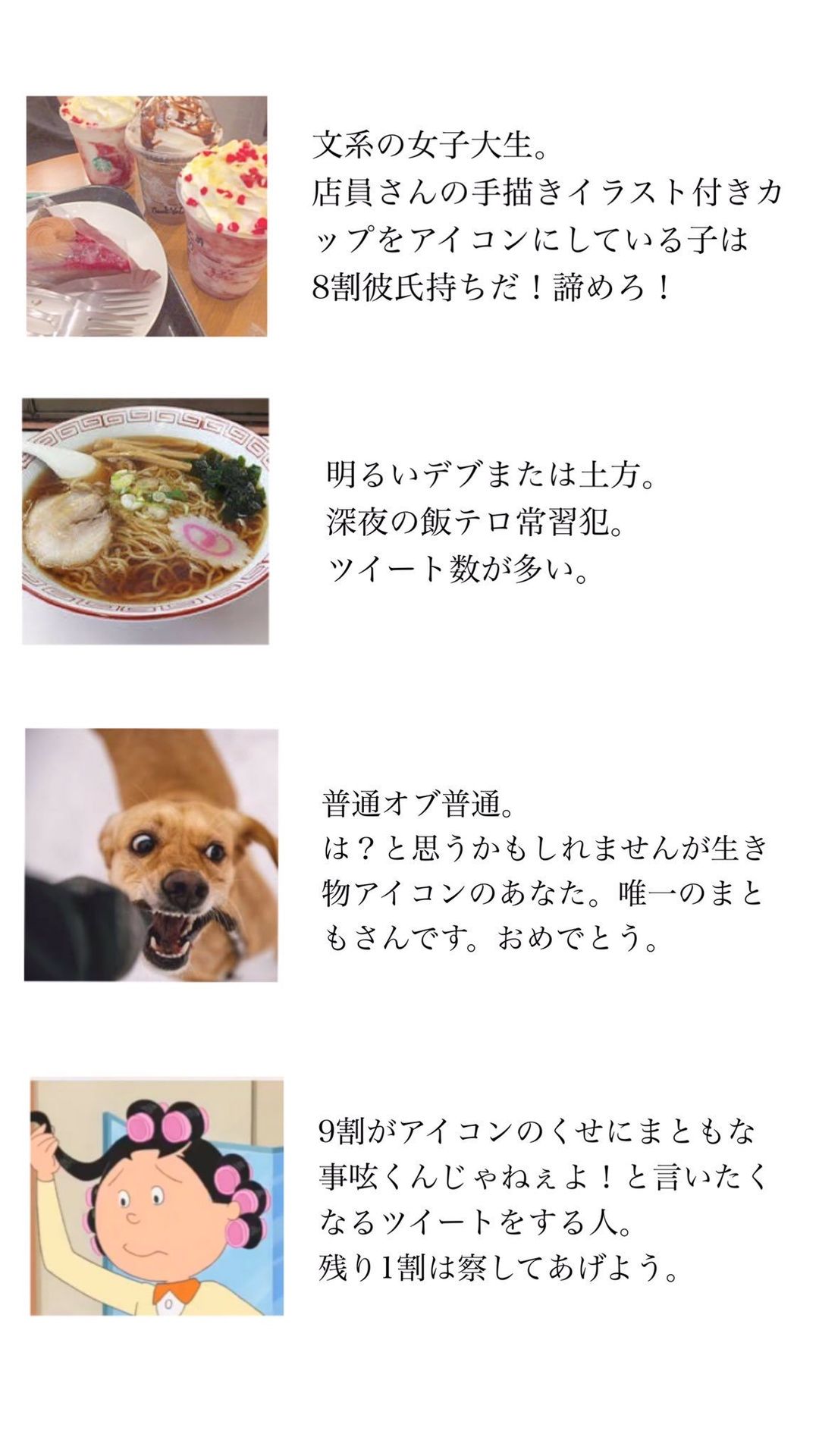 Lineアイコン格付けwwwwwwww だからまとめる Lineアイコン格付けwwwwwwww だからまとめる