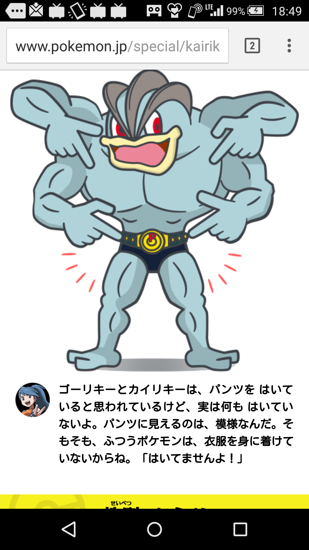 画像 ポケモンの怖い設定や謎な設定を語るスレ だからまとめる 画像 ポケモンの怖い設定や謎な設定を語るスレ だからまとめる