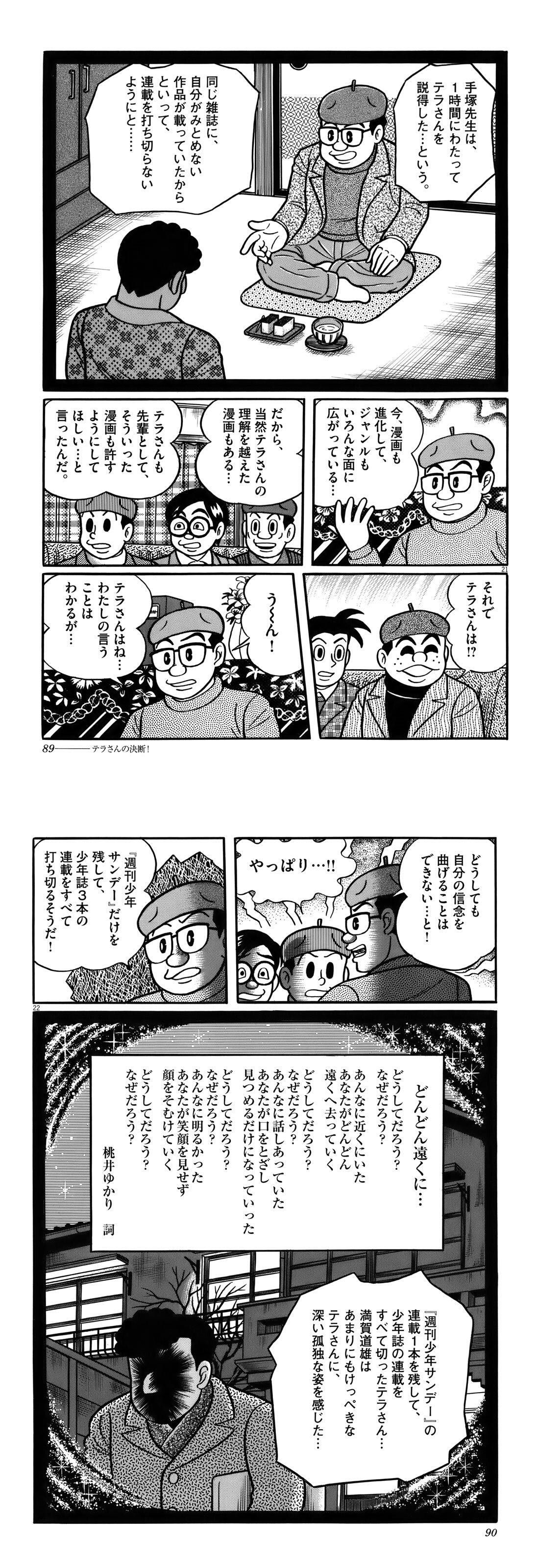 トキワ荘 とかいう住んだ漫画家が全員レジェンドになったやべーアパートwww いま速 トキワ荘 とかいう住んだ漫画家が全員レジェンドになったやべーアパートwww いま速