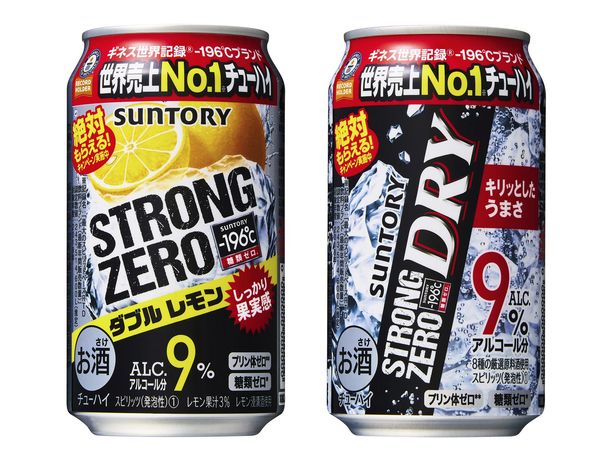 ストロングゼロ ギネス記録に だからまとめる ストロングゼロ ギネス記録に だからまとめる