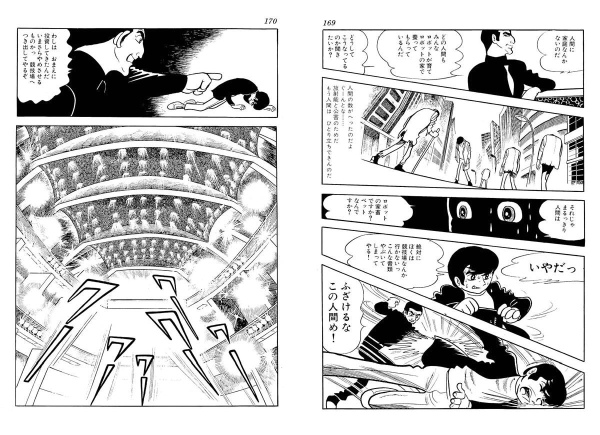 最新 鉄腕アトム 最終回 漫画 トップ新しい画像