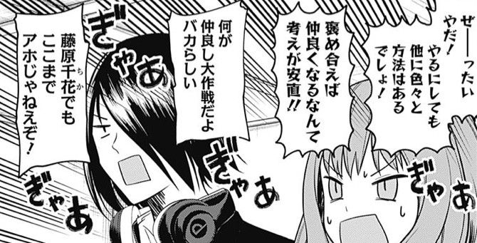 画像 藤原書記の蔑称で打線組んだ だからまとめる