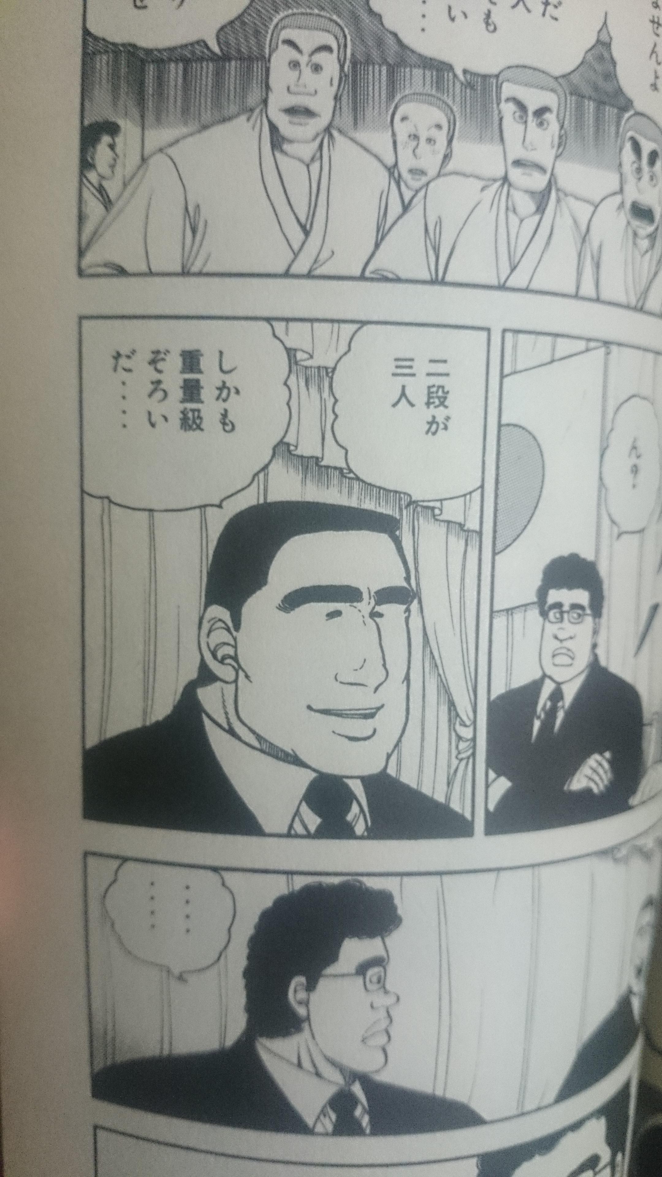 柔道部物語という漫画を知ってる奴いるか だからまとめる 柔道部物語という漫画を知ってる奴いるか だからまとめる