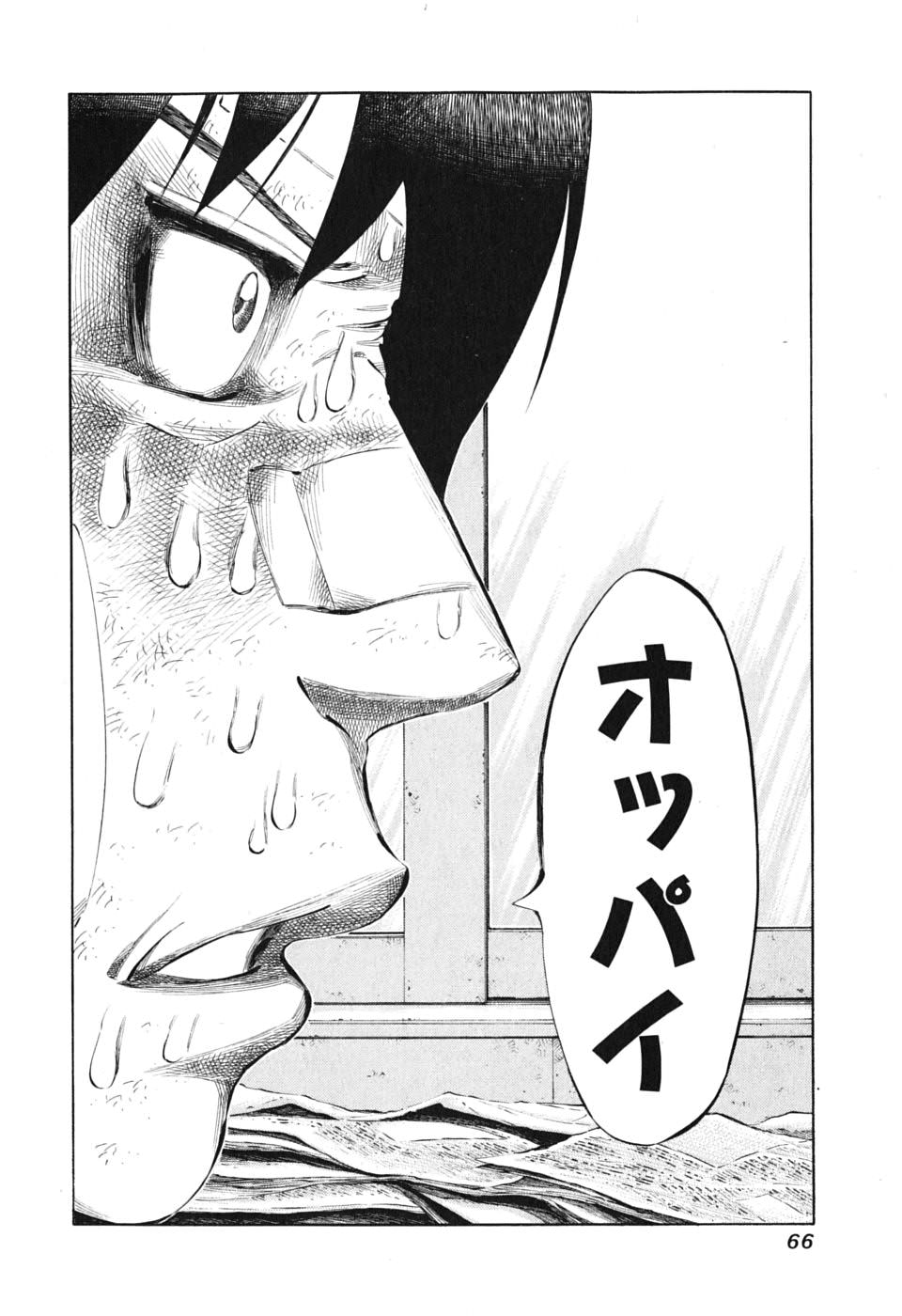 柴田ヨクサルとかいう天才ww だからまとめる 柴田ヨクサルとかいう天才ww だからまとめる