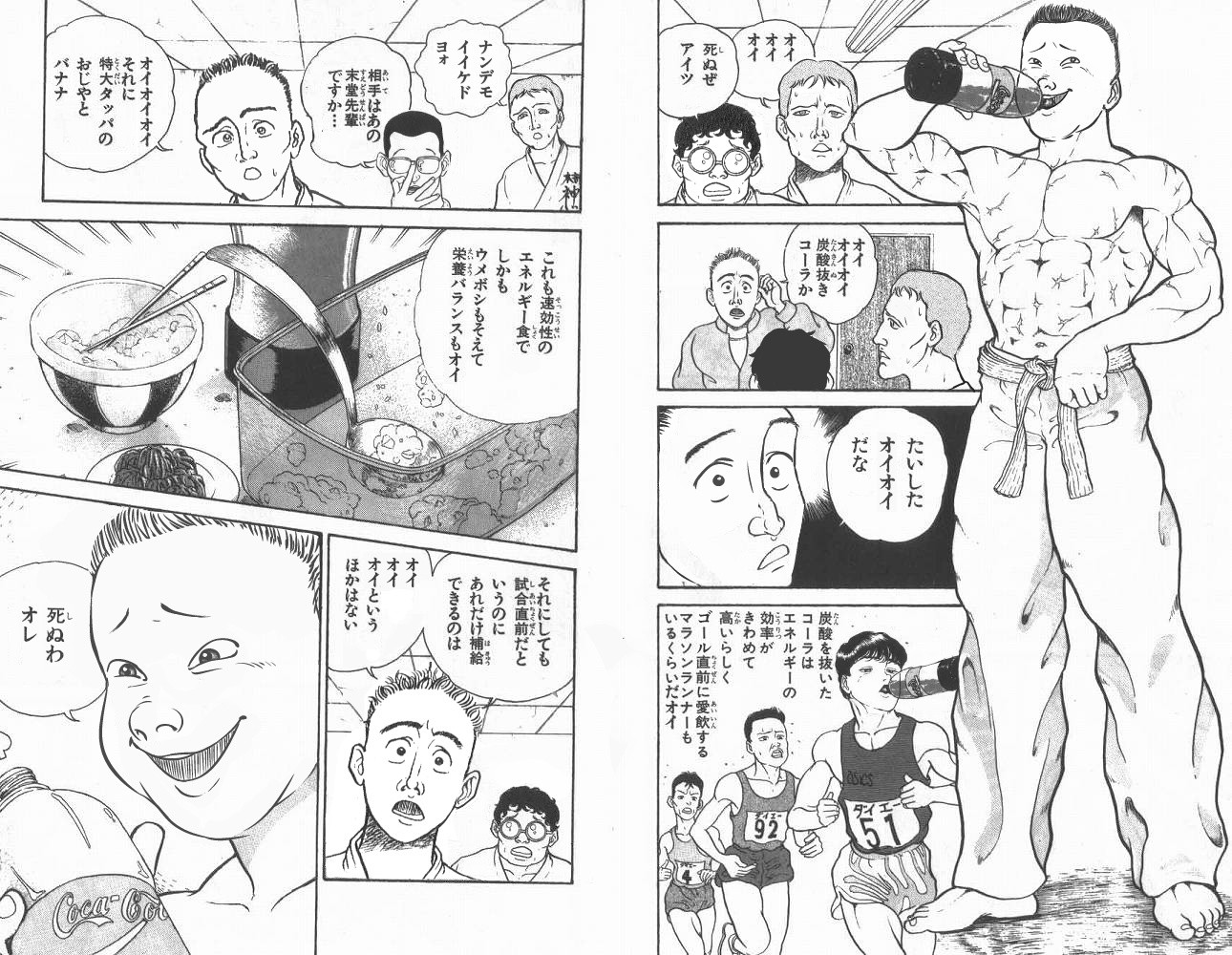 画像 三大刃牙名言 オイオイオイ 死ぬわアイツ ほう 炭酸抜きコーラですか だからまとめる