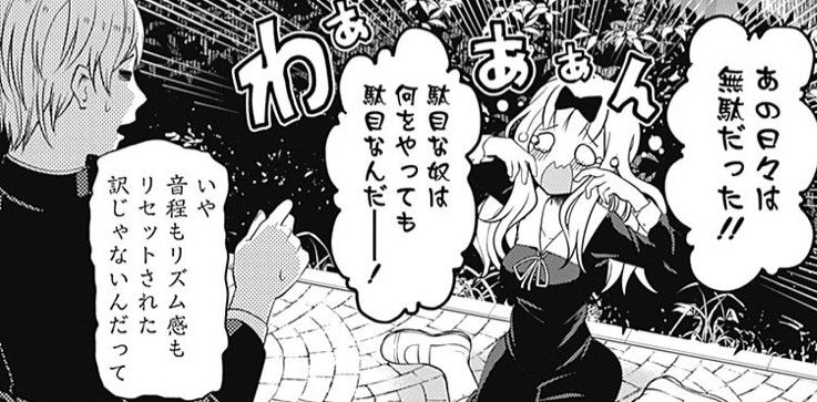 かぐや様 白銀会長の蔑称で打線組んだ 画像あり だからまとめる