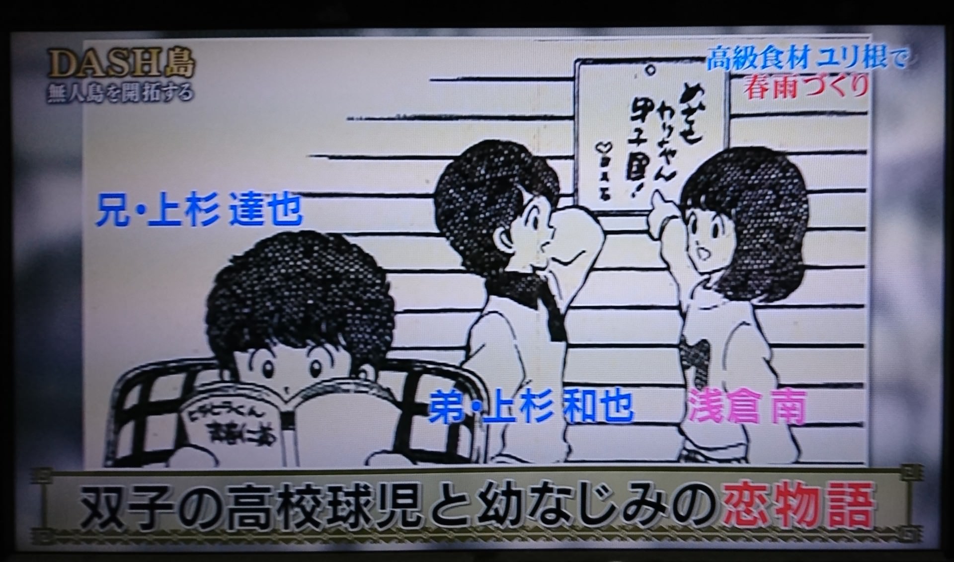 悲報 鉄腕dash 達也が女子高生にキスをせがむシーンを放送してしまう だからまとめる 悲報 鉄腕dash 達也が女子高生にキスをせがむシーンを放送してしまう だからまとめる