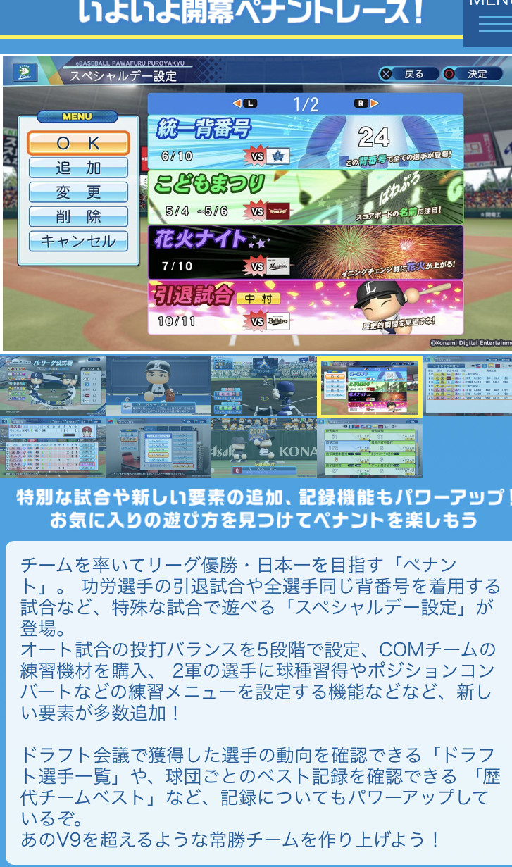 パワプロ 新要素 パワプロ攻略 ゲームエイト パワプロ 新要素 パワプロ攻略 ゲームエイト