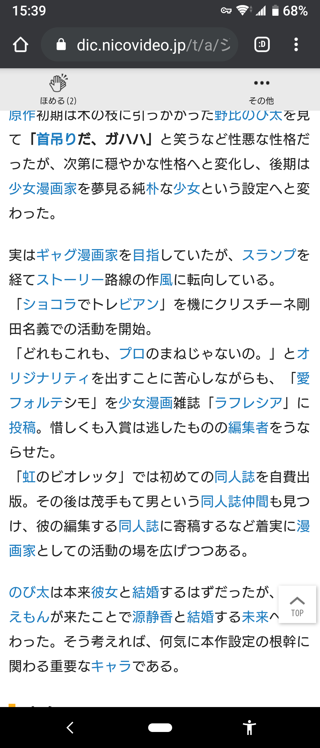 画像 ジャイ子 クリスチーネ剛田 小学生 の画力www だからまとめる 画像 ジャイ子 クリスチーネ剛田 小学生 の画力www だからまとめる