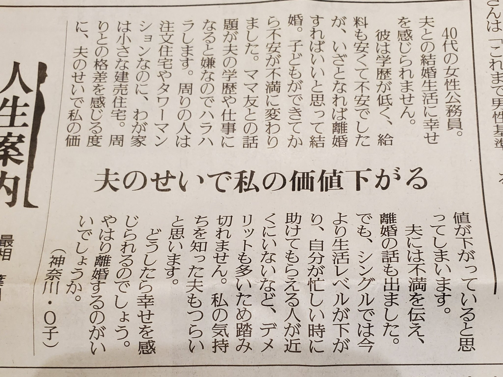 悲報 40代まんさん 泣く 夫が低学歴 低収入 夫のせいで私の価値が下がる だからまとめる 悲報 40代まんさん 泣く 夫が低学歴 低収入 夫のせいで私の価値が下がる だからまとめる